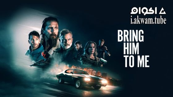 مشاهدة فيلم Bring Him to Me 2023 مترجم