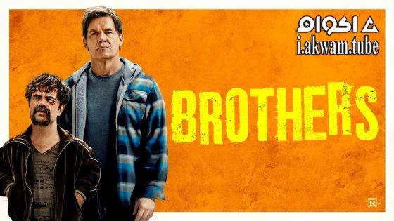 مشاهدة فيلم Brothers 2024 مترجم