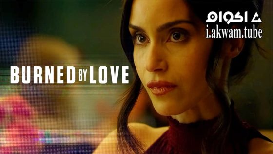 مشاهدة فيلم Burned by Love 2023 مترجم