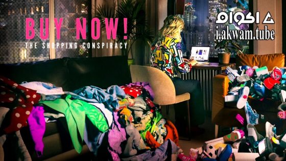 مشاهدة فيلم Buy Now! The Shopping Conspiracy 2024 مترجم