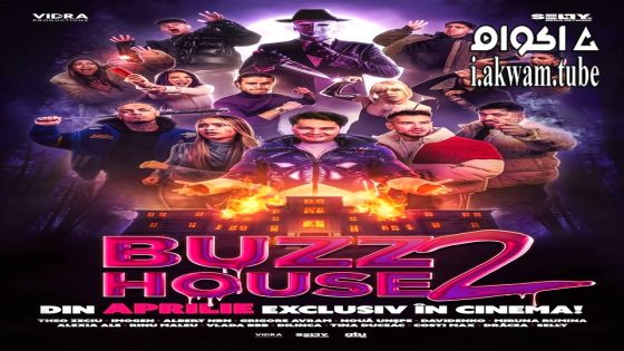 مشاهدة فيلم Buzz House The Movie 2 2025 مترجم