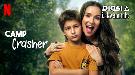 مشاهدة فيلم Camp Crasher 2024 مترجم