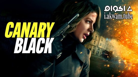 مشاهدة فيلم Canary Black 2024 مترجم