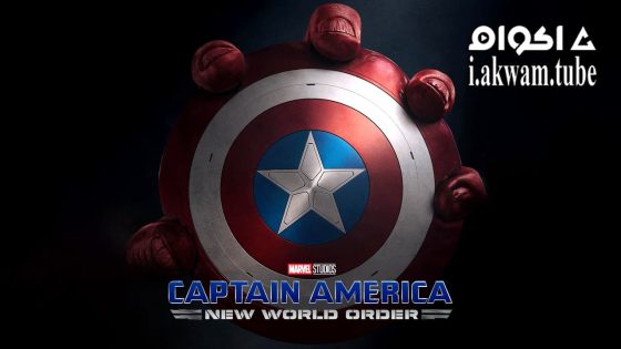 مشاهدة فيلم Captain America: Brave New World 2025 مترجم