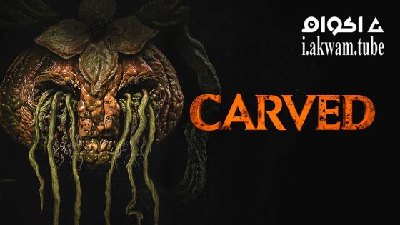 مشاهدة فيلم Carved 2024 مترجم