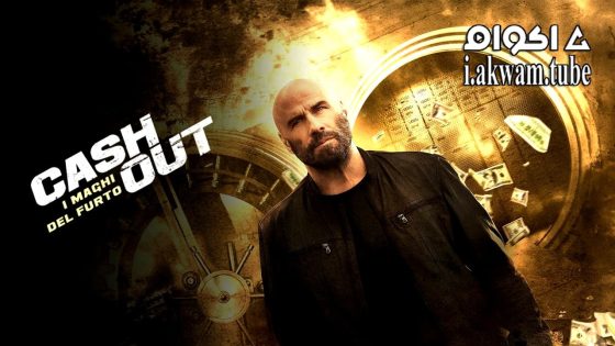 مشاهدة فيلم Cash Out 2024 مترجم