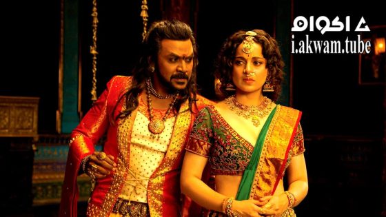 مشاهدة فيلم Chandramukhi 2 2023 مترجم