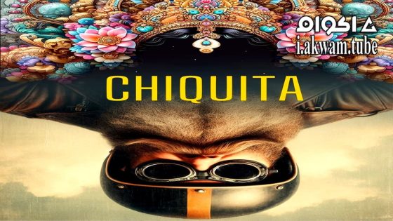 مشاهدة فيلم Chiquita 2025 مترجم