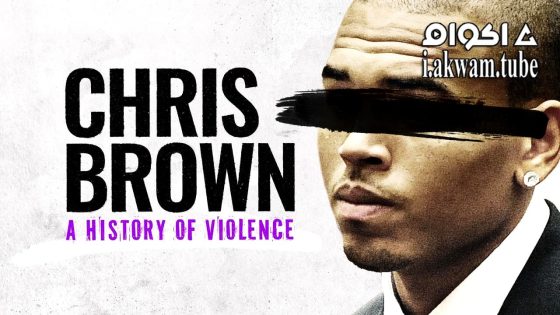 مشاهدة فيلم Chris Brown: A History of Violence 2024 مترجم