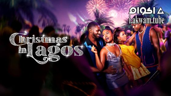 مشاهدة فيلم Christmas in Lagos 2024 مترجم