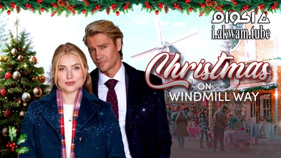 مشاهدة فيلم Christmas on Windmill Way 2023 مترجم