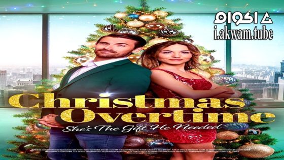 مشاهدة فيلم Christmas Overtime 2024 مترجم