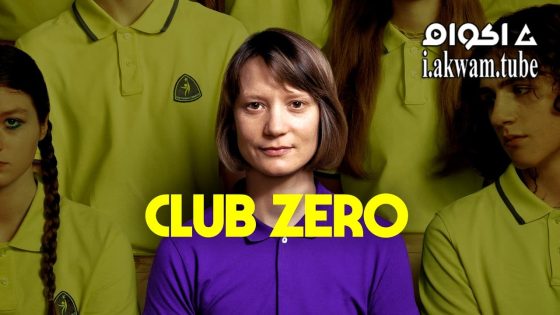 مشاهدة فيلم Club Zero 2023 مترجم