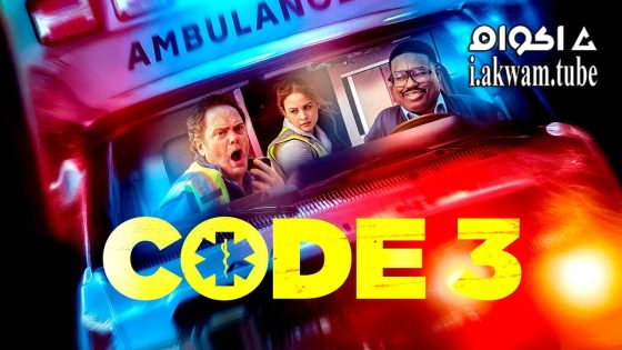 مشاهدة فيلم Code 3 2025 مترجم