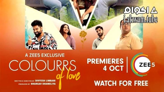 مشاهدة فيلم Colourrs of Love 2024 مترجم