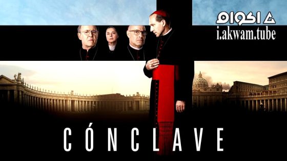 مشاهدة فيلم Conclave 2024 مترجم