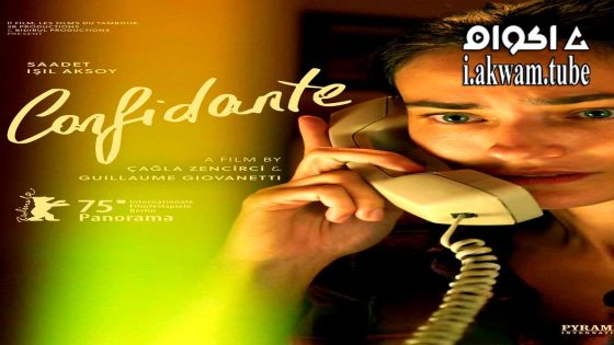 مشاهدة فيلم Confidente 2025 مترجم