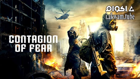 مشاهدة فيلم Contagion of Fear 2023 مترجم