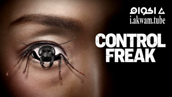 مشاهدة فيلم Control Freak 2025 مترجم