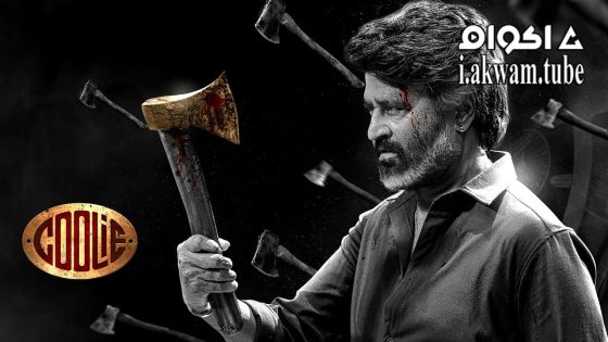 مشاهدة فيلم Coolie 2025 مترجم