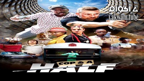 مشاهدة فيلم Cop & a Half 2025 مترجم