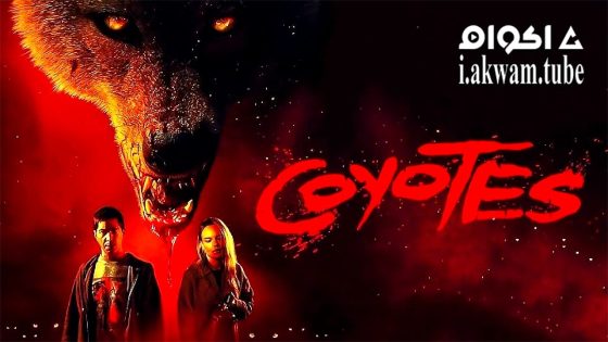 مشاهدة فيلم Coyotes 2025 مترجم