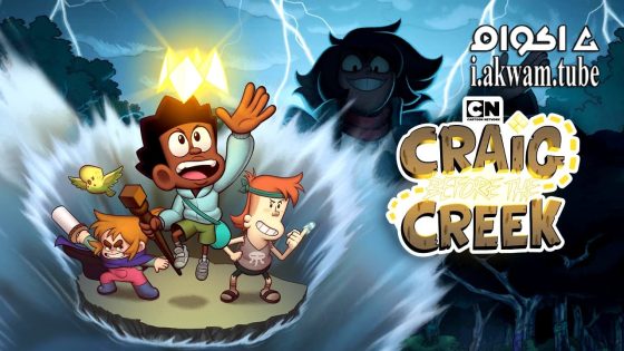 مشاهدة فيلم Craig Before the Creek 2023 مترجم