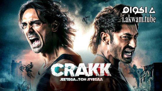 مشاهدة فيلم Crakk: Jeetega… Toh Jiyegaa 2024 مترجم