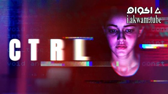مشاهدة فيلم CTRL 2024 مترجم