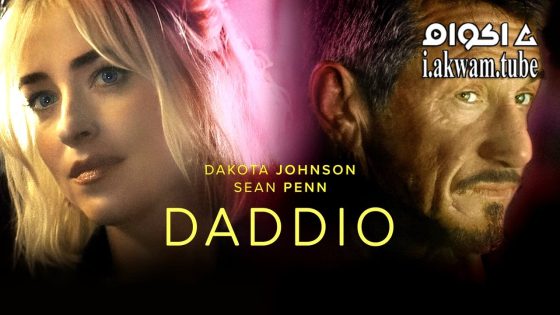 مشاهدة فيلم Daddio 2023 مترجم