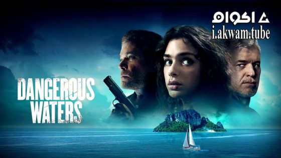 مشاهدة فيلم Dangerous Waters 2023 مترجم