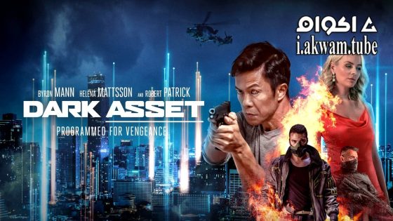 مشاهدة فيلم Dark Asset 2023 مترجم