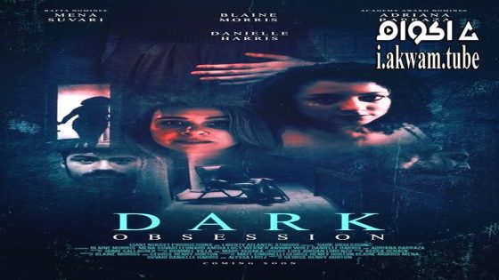مشاهدة فيلم Dark Obsession 2023 مترجم