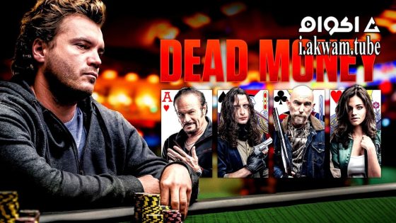 مشاهدة فيلم Dead Money 2024 مترجم