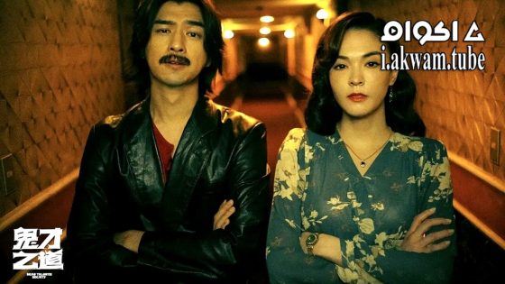 مشاهدة فيلم Dead Talents Society 2024 مترجم