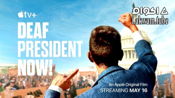 مشاهدة فيلم Deaf President Now! 2025 مترجم