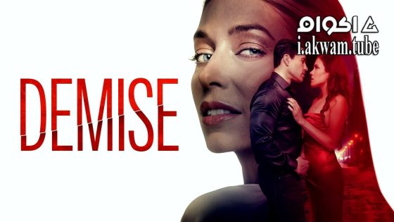 مشاهدة فيلم Demise 2024 مترجم