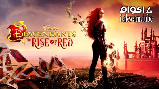 مشاهدة فيلم Descendants: The Rise of Red 2024 مترجم