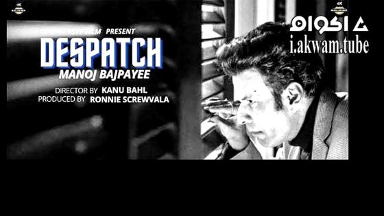 مشاهدة فيلم Despatch 2024 مترجم