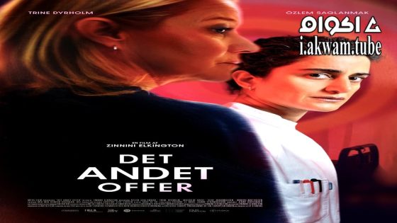 مشاهدة فيلم Det andet offer 2025 مترجم