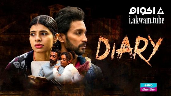 مشاهدة فيلم Diary 2023 مترجم
