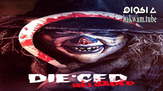 مشاهدة فيلم Die’ced: Reloaded 2025 مترجم