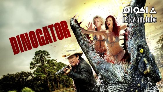 مشاهدة فيلم DinoGator 2024 مترجم