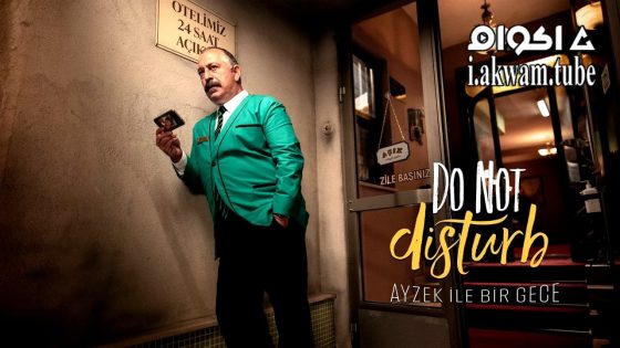 مشاهدة فيلم Do Not Disturb 2023 مترجم