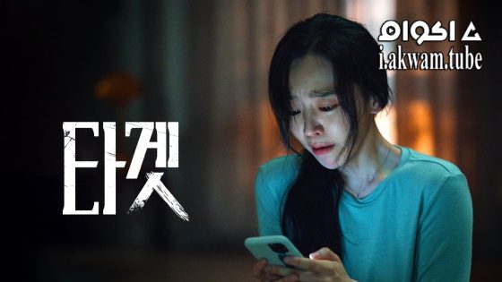 مشاهدة فيلم Don’t Buy the Seller 2023 مترجم