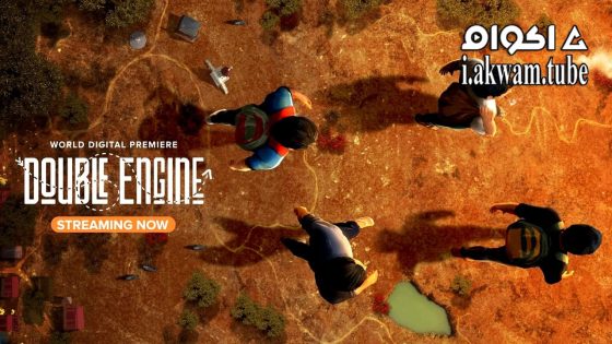 مشاهدة فيلم Double Engine 2024 مترجم