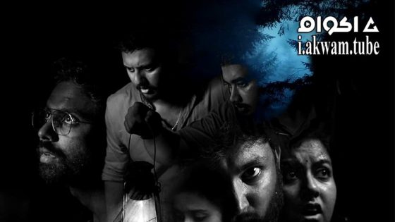 مشاهدة فيلم Dreadful Chapters 2023 مترجم