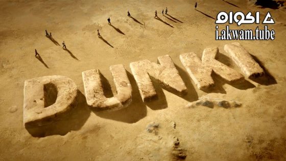 مشاهدة فيلم Dunki 2023 مترجم