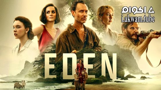 مشاهدة فيلم Eden 2024 مترجم