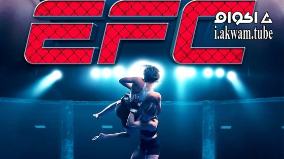 مشاهدة فيلم EFC 2024 مترجم
